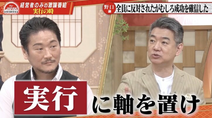 【写真・画像】橋下徹氏「今はどの国会議員も挑戦しない。口ばっかり」…経営者と“実行力”について議論　1枚目