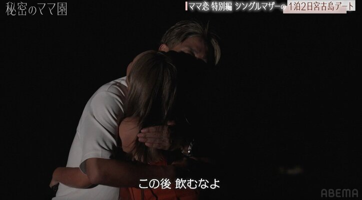 【写真・画像】元国民的アイドルの38歳元夫、12歳年下シンママ美女と密着ハグ「ちょー最高でした」宮古島の夜を満喫 2枚目