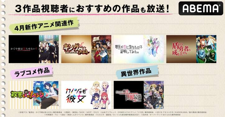 2022年春アニメ新入荷!『まちカドまぞく』『山田くんと7人の魔女』『本好きの下剋上』など&関連作も一挙放送