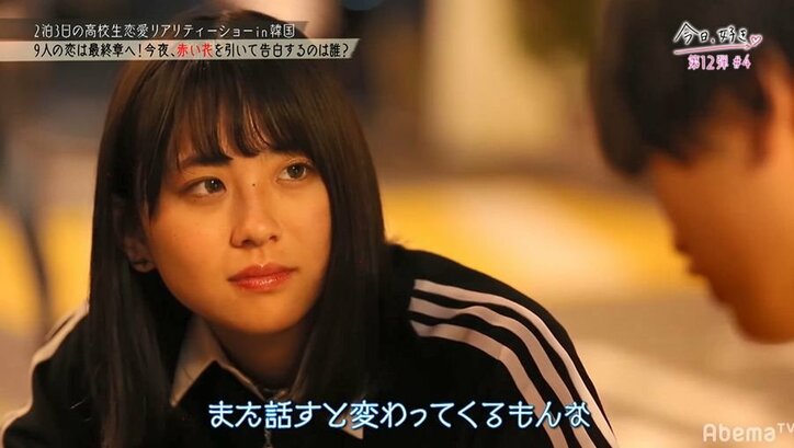 今夜もう一人告白…一体誰に!?『今日好き』第12弾追加特別ルールで全員の恋が一気に加速!
