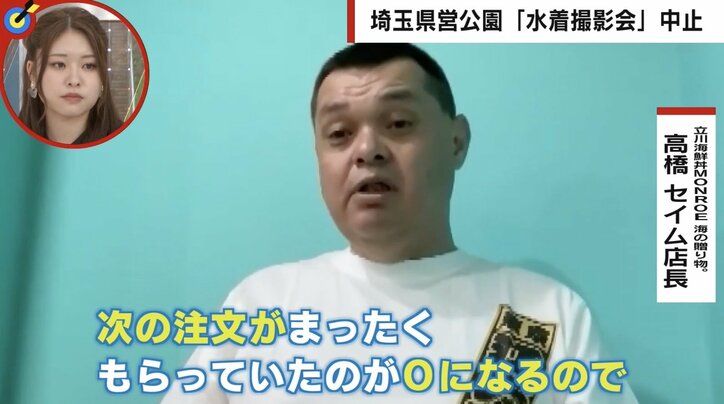 水着撮影会中止にグラドル訴え「まず注意が先」「“しょうがない”とは思えない」 周囲への思わぬ余波も