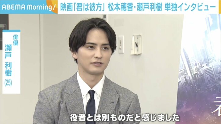 松本穂香「高校時代は自信持てなかった」、瀬戸利樹「結構スカしてました（笑）」 映画『君は彼方』単独インタビュー