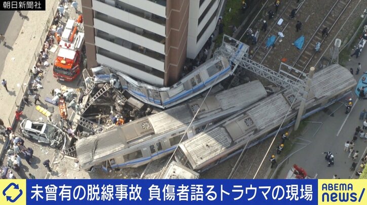 事故直後の様子