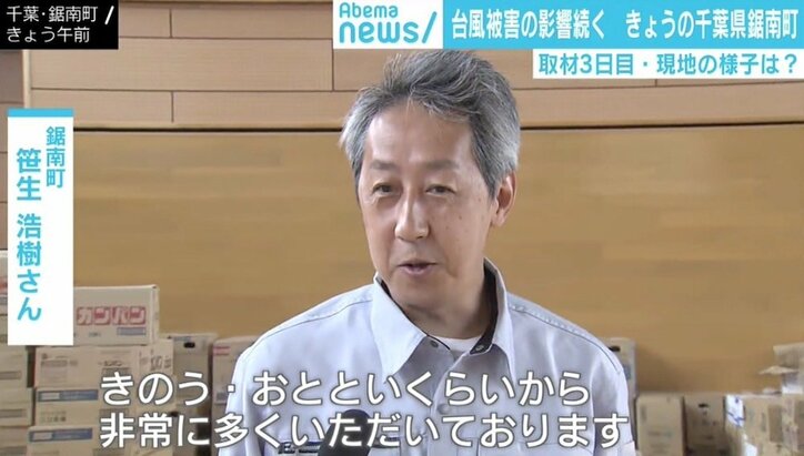 SNSで「報道して」千葉・鋸南町 3日連続取材で見えてきた状況「支援物資は増えたが…」
