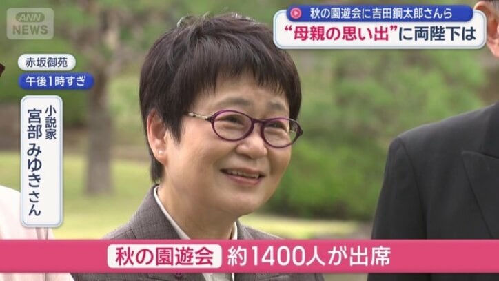 小説家　宮部みゆきさん