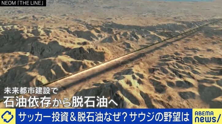 ネイマール選手も移籍「サウジアラビア」“約170km”の街が誕生？ 巨大都市プロジェクトが話題