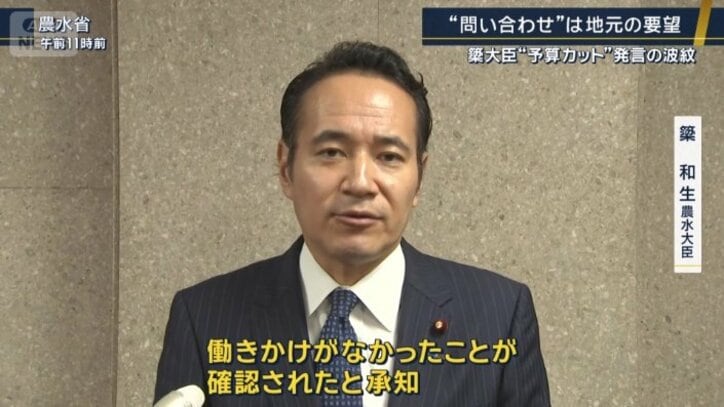 簗和生農水大臣