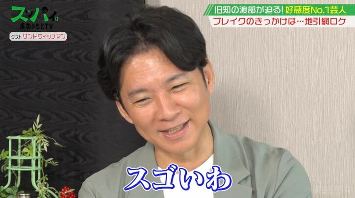 【写真・画像】サンド富澤、金属バットを持った衝撃の卒アル写真を公開　2枚目