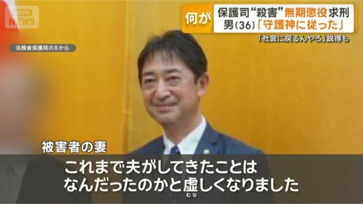法廷では被害者の妻の心情も