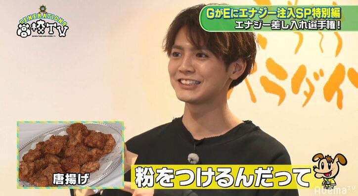 片寄涼太、龍友から「出会ったときから涼太はこれが大好き」と嗜好をバラされ大照れ！