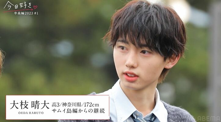 「神メンツ」「推しがたくさん」人気継続メンバー勢ぞろいで視聴者大興奮『今日好き』卒業編2023スタート