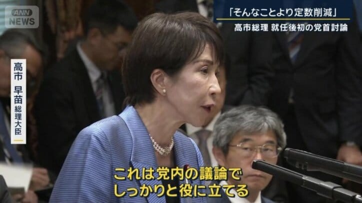 高市早苗総理大臣