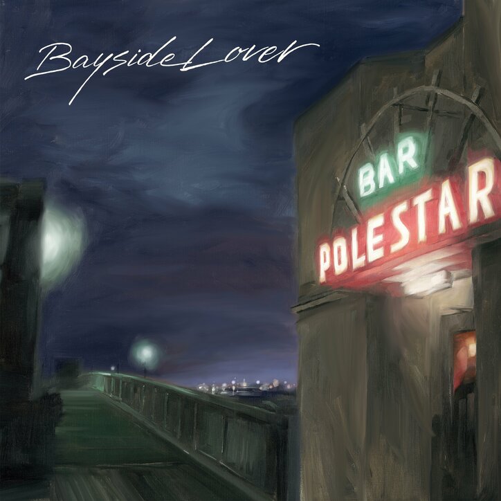 DJ HASEBE、CRAZY KEN BANDの横山剣をフィーチャーしたニューシングル「Bayside Lover」をサプライズリリース！