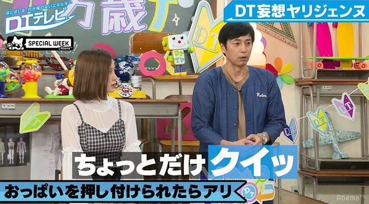 チュート徳井、女性ファンに胸を押し付けられ「クイってする」