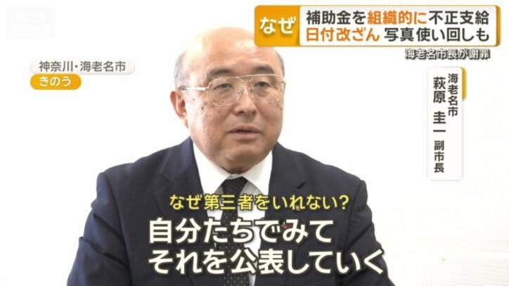 海老名市　萩原圭一副市長
