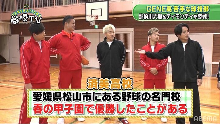 Generationsは球技が苦手 那須川天心 ティモンディも参戦し本気のドッチボール対決 バラエティ Abema Times