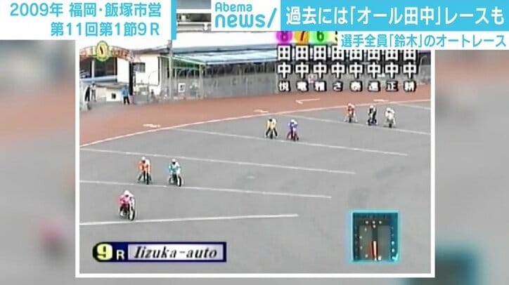 全員「鈴木」選抜レースで話題、歴史からたどる“浜松市×鈴木”のルーツ