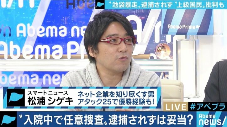 「警察の仕事は”不偏不党”」自身も交通事故で息子を亡くした元警察官がネットの”上級国民”批判に反論