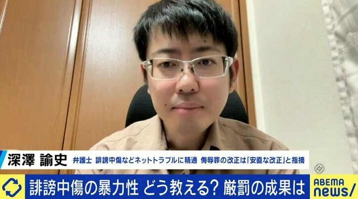 「コメント欄は責任追及がしやすい」「メディアは政治が悪用しないよう監視を」侮辱罪の厳罰化、期待と残る課題は?弁護士に聞く