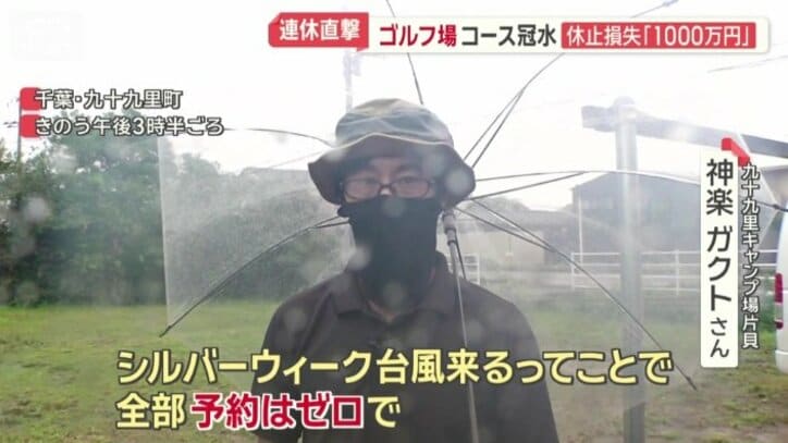 九十九里キャンプ場片貝　神楽ガクトさん