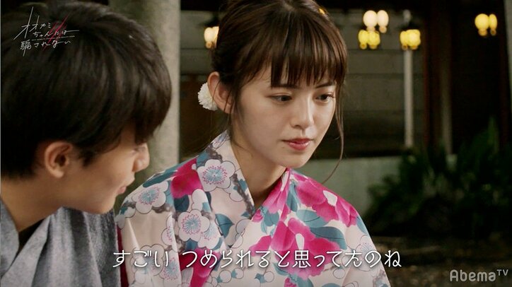 まさかの逆転ホームラン！　想いが伝わった…ひろむの恋に横澤夏子らスタジオ陣が喜びの声『オオカミちゃん』第11話