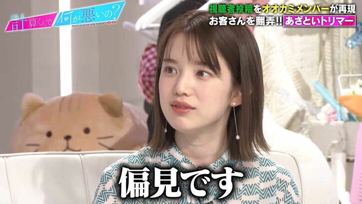 曽田陵介演じる“あざといトリマー”に田中みな実「子供に対してもこんな感じなんだろうな～ってイメージできる」