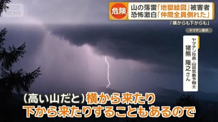 「逃げようがない」