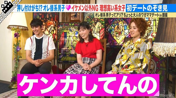 衝撃の展開に尼神インター誠子「神回」 オレ様系男子とイケメン以外NG女子の銀座デートに密着(AbemaTV)