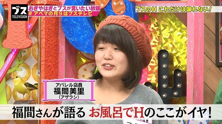 都丸紗也華、お風呂でのイチャイチャに憧れ「なんかカワイイ」