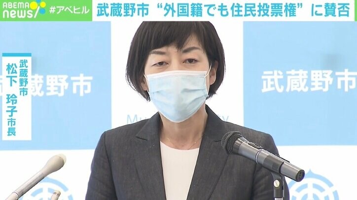 “外国籍の住民も可”武蔵野市の住民投票条例案に賛否 法的拘束力はない一方で“納得感”の問題も