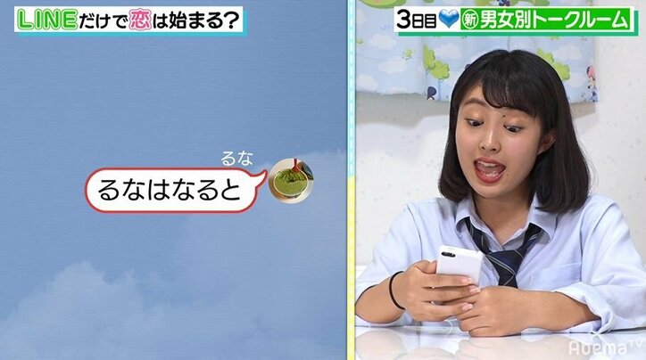 男女別でグループトークを行うも女子グループがギスギスし過ぎてパンサー向井「めちゃくちゃ怖い！」