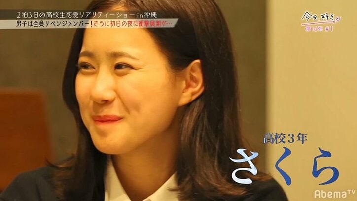 イケメンたちから猛アプローチをうけるモテモテ女子高生、最後に選んだ相手とは？『今日好き』第16弾最終回SP