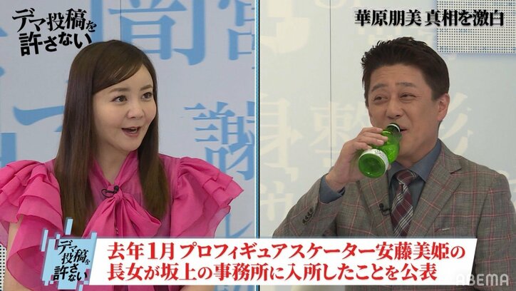 華原朋美、愛息子を坂上忍が運営する芸能スクールへ希望 息子連れての直談判に坂上タジタジ