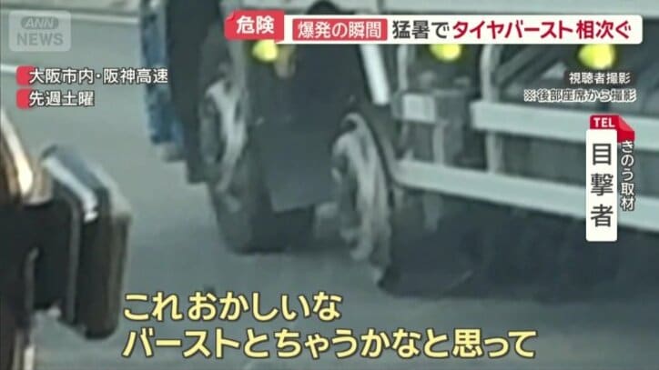 破片が…