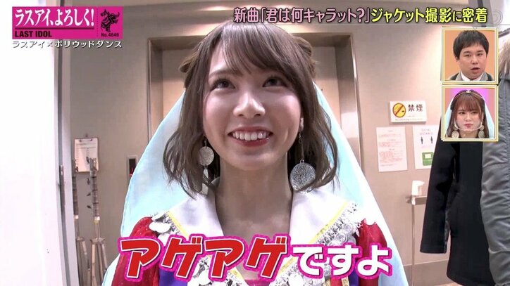 「アゲアゲです」ラスアイ西村歩乃果、初センターの衣装は“豪華絢爛”な特別仕様