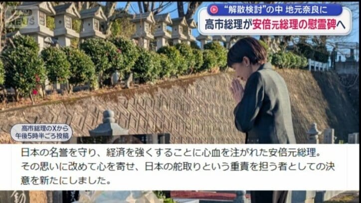 安倍元総理の慰霊碑を訪れ、献花