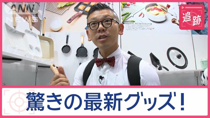 「かっぱ橋道具街」進化続ける秘密　　年に一度の道具まつりで見つけた驚きの新商品