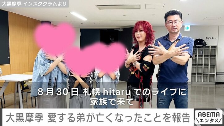 【写真・画像】大黒摩季（55）、直近のライブにきていた愛する弟が亡くなったことを報告「あまりの突然のことに…」9月3日に脳出血で救急搬送　2枚目