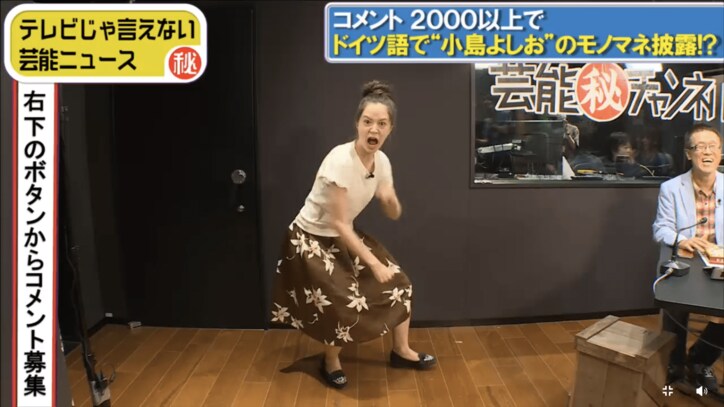 春香クリスティーン、永野のネタをドイツ語で披露