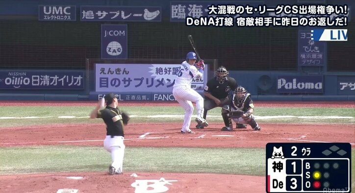 「ハマの丸w」視聴者騒然! 横浜DeNA浜口の打撃フォームが広島・丸に“酷似”で小田幸平氏「ヤバイですね」
