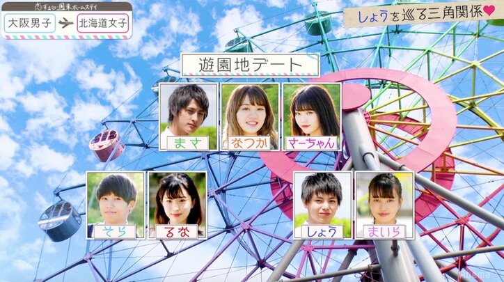 プールの中で水着でハグ!そらとるなの距離が縮まる 『恋ステ』北海道女子×大阪男子編 第9回