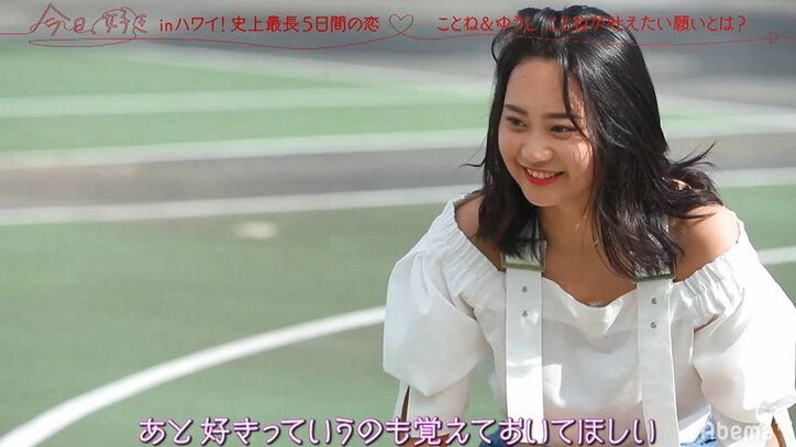 自称・クズ男をめぐりギャルと清楚女子が激突…お互いライバル心剥き出しの対決に『今日好き』夏休み編第5話