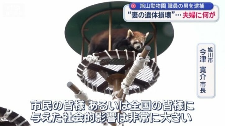 「旭川市の職員が逮捕されたということ」