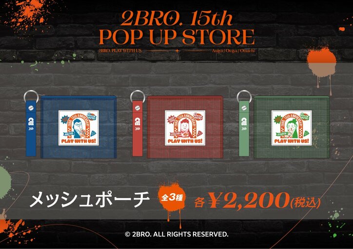 【写真・画像】人気ゲーム実況者2BRO.の結成15周年を記念したメモリアルポップアップストア全国6都市で開催決定！　12枚目