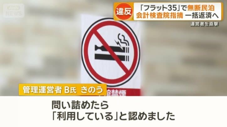 番組の取材に…