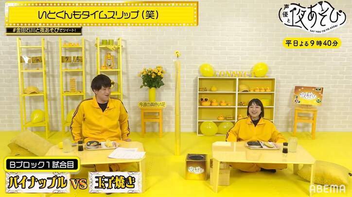 金田朋子の無茶振りで石川界人が赤ちゃんに？カオスな状況に視聴者爆笑「ボケ渋滞してる」【声優と夜あそび】