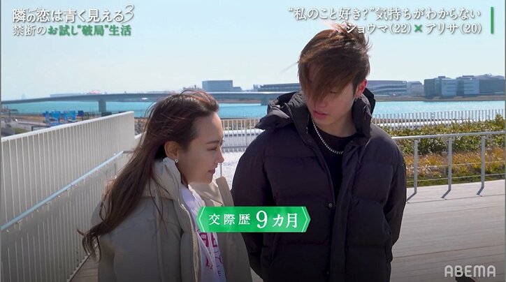 とにかく浮気性、激しい束縛、遠距離…カップル7組の問題点とは?ABEMA史上最もスキャンダラスな恋愛番組『隣の恋は青く見える3』