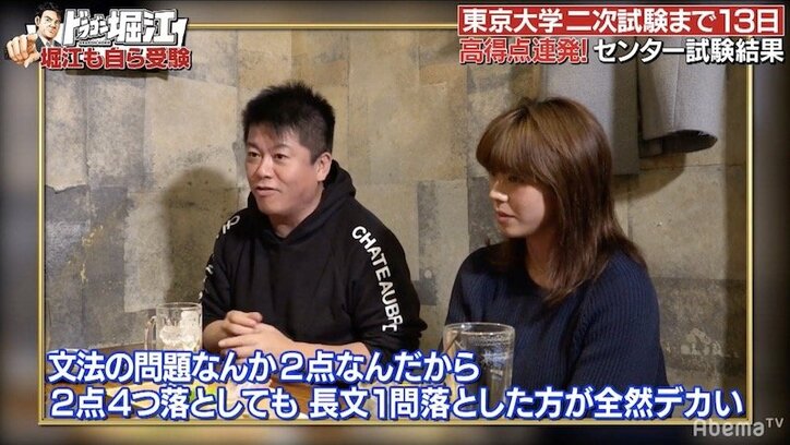 センター試験で痛恨ミス?堀江貴文「絶対長文に時間を使うべき」