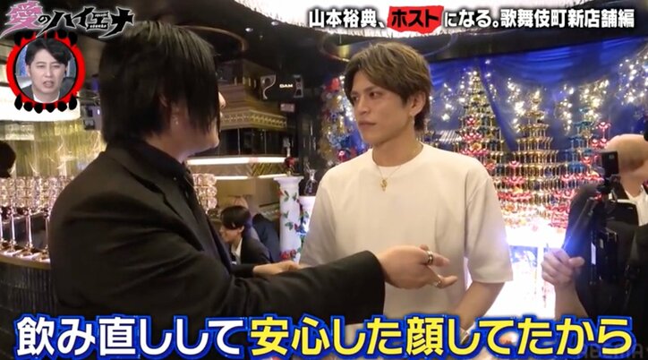 【写真・画像】谷間あらわな女性客にボディタッチ…人気俳優・山本裕典の接客に“厳重注意” 「そんな仕事の仕方じゃダメ」　4枚目