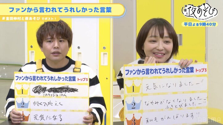 金田朋子＆仲村宗悟が「インタビューで困る質問トップ3」を明かす